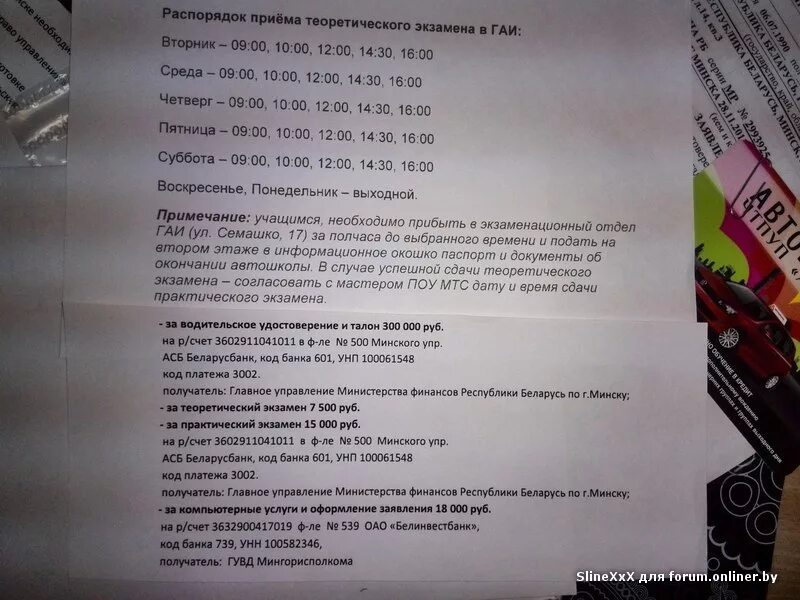 Экзамен в гибдд сколько по времени. График сдачи экзамена в ГИБДД теория. График пересдачи вождения в ГАИ. Инструкция по сдаче теоретического экзамена в ГАИ.