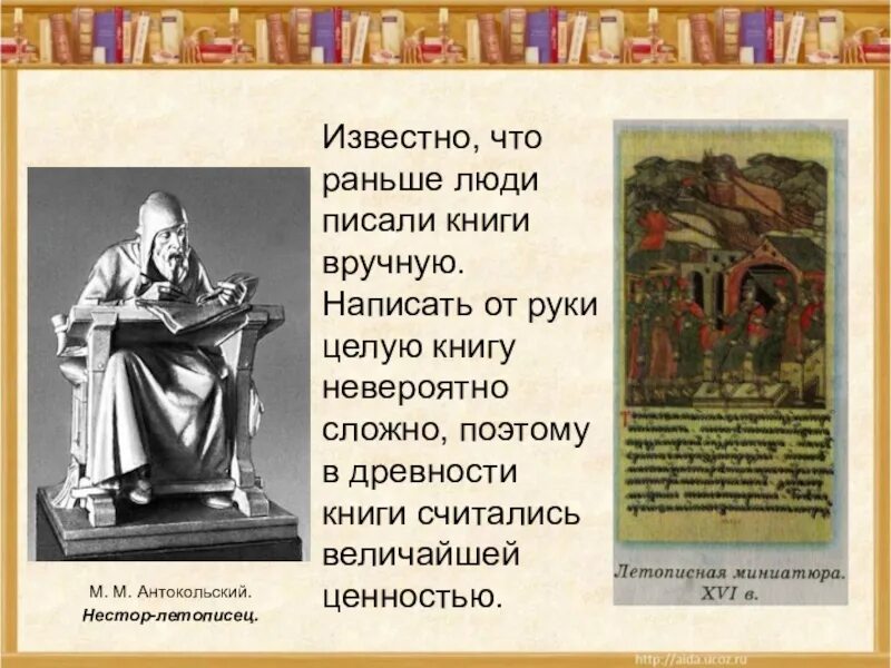 Сообщение на тему мастер. Мастера печатных дел. на тему мастера печатных дел. презентация на тему мастера печатных дел. доклад на тему мастера печатных дел.