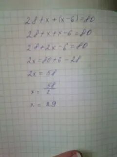 X 28 28 реши