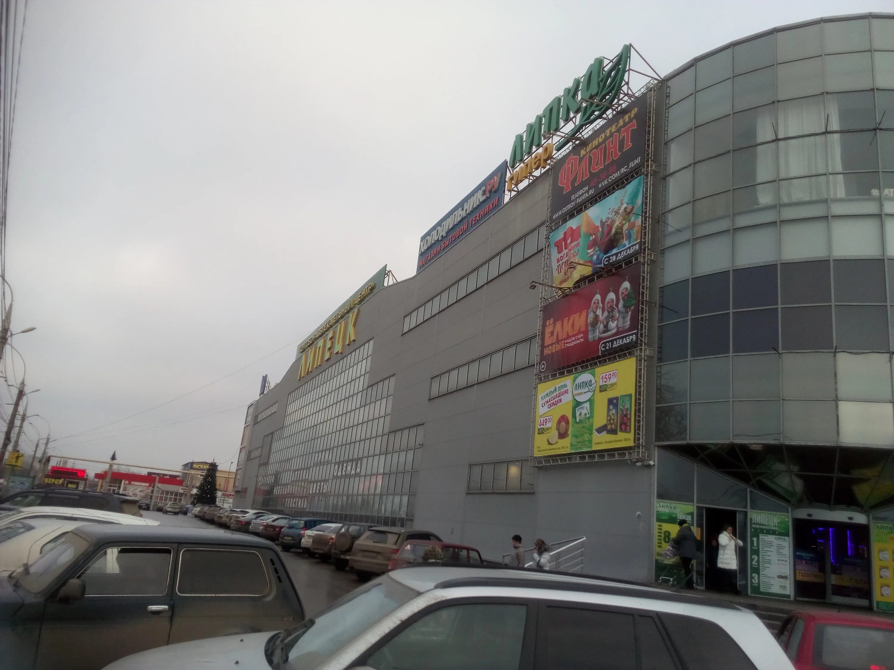 липецк студёновская 122. липецк ул студеновская д 132. студеновская, 124а. студеновская, 124а. холодильник ру новомосковск.