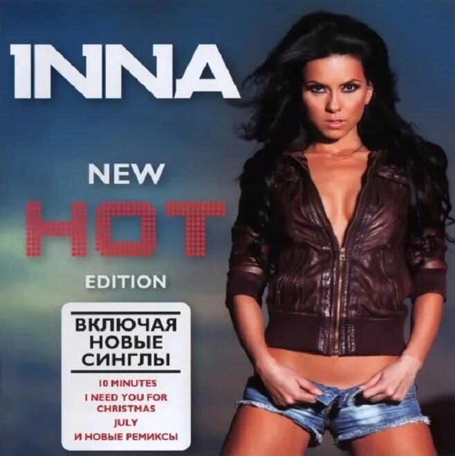 Новинки ремиксов на звонок. Inna. Inna New. Inna hot. Inna 10 minutes обложка.