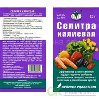 Какие удобрения нитраты