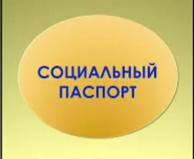 Социально лист