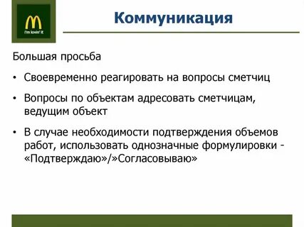 Знание диалога