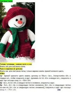 Амигуруми схемы снеговиков