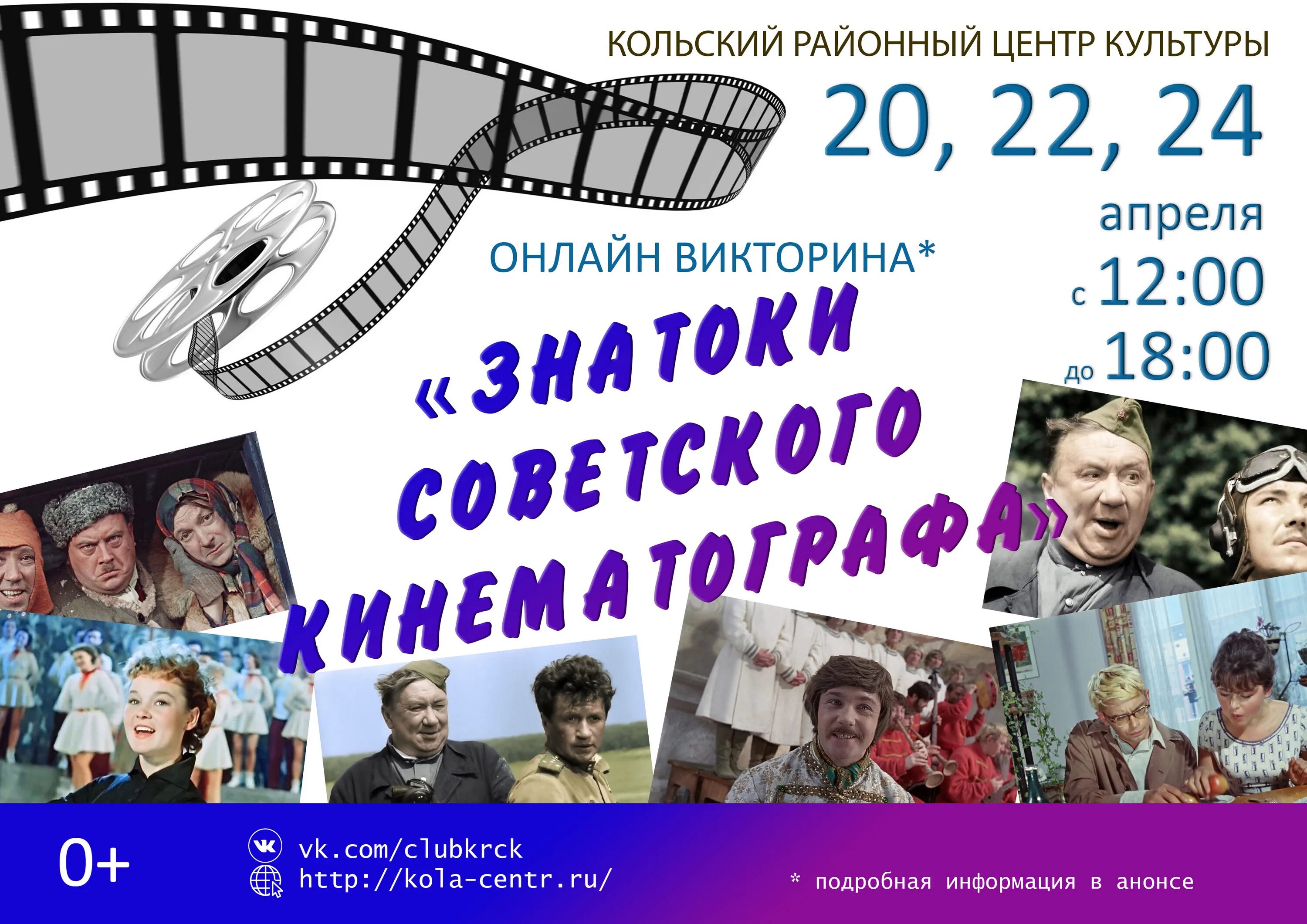 Кольский центр культуры