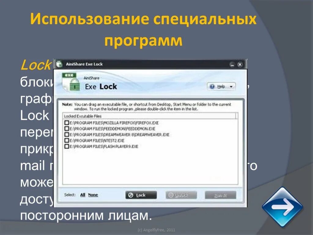 Которые используют специальные программы. Использование специализированных программ. программы специального направленные. эти специальные программы. специальные программы для пк которыми пользуются мвд.