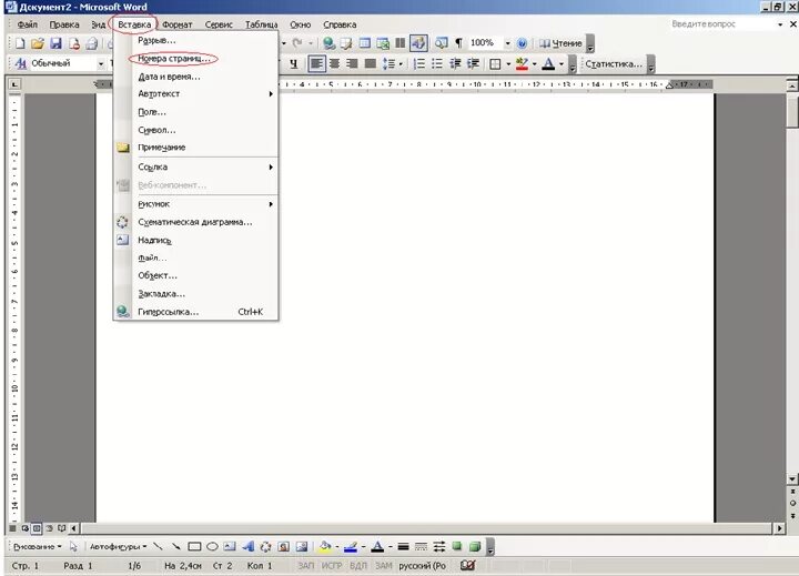 Крякнуть microsoft word. Крякнуть microsoft word