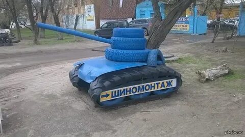 Приколы про резину