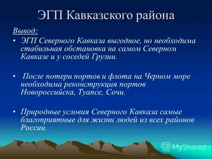 Как вы думаете почему стабильная ситуация