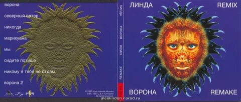 Ремикс песни вороны