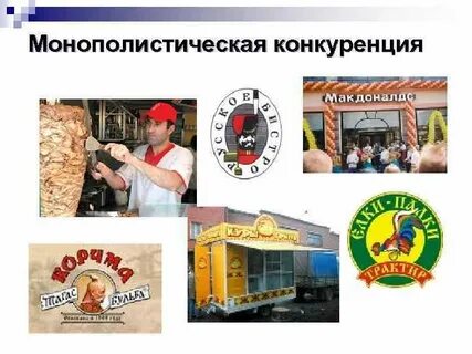 Конкуренция фирм примеры