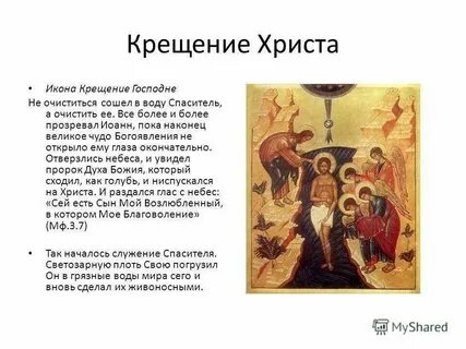 Тропарь кресту господню текст
