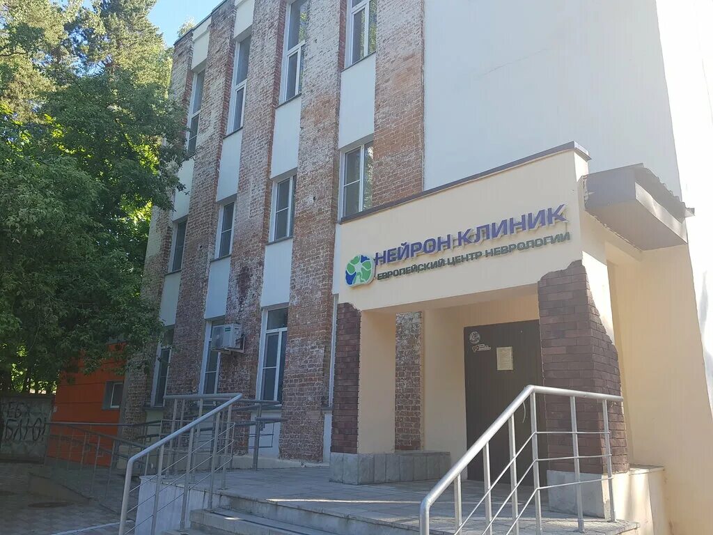 медицинский центр нейрон нижний новгород