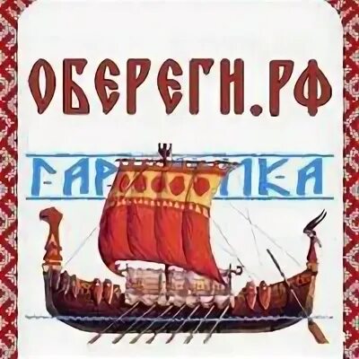 Гардарика москва. Гардарика. гардарика лого. гардарика белгород. группа гардарика.
