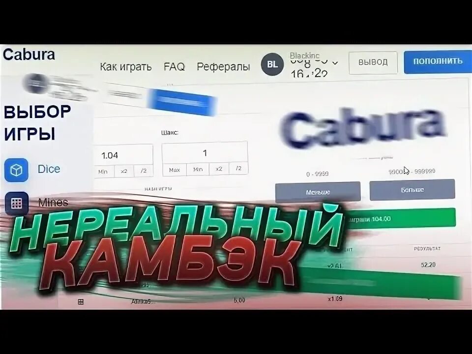 Промокоды cabura cabura game ru. НВУТИ баланс. Кабура и НВУТИ чат. Как взламывают кабинеты Cabura NVUTI.