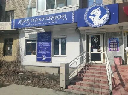 Магия екатеринбург