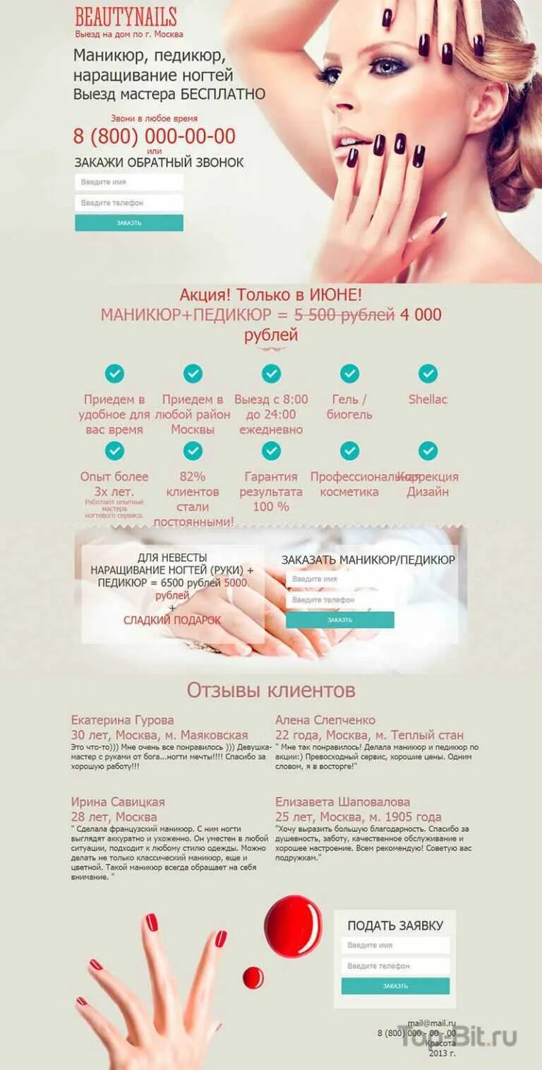 Накопительная карта салона красоты. Программа для записи клиентов салона красоты. Карточки клиента для салонов. Приложения для клиентов мастера маникюра. Приложения для клиентов мастера маникюра.