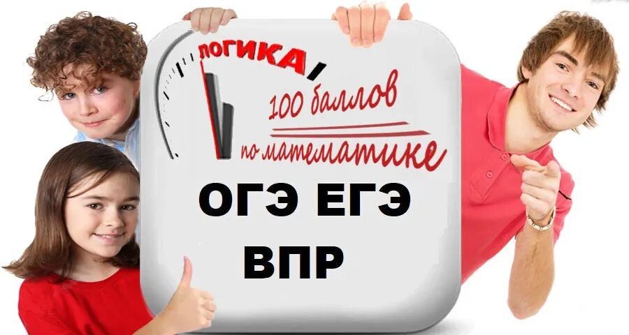 Впр егэ 7 класс русский. ВПР ОГЭ ЕГЭ. ВПР эге. Кто придумал ВПР ОГЭ И ЕГЭ. Человек который придумал ЕГЭ ОГЭ И ВПР.