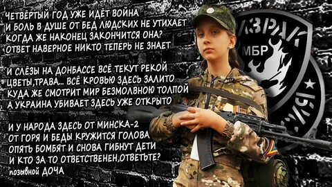 Песни про войну на донбассе