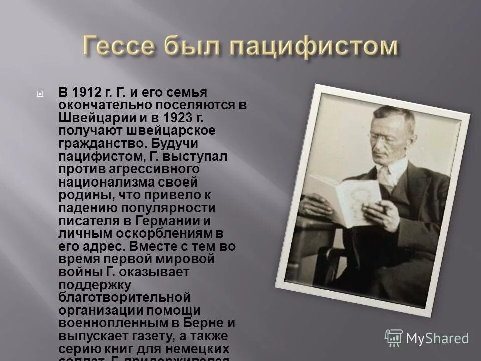 Пацифист это простыми словами человек. Писатель Пацифист это. Знаменитые Пацифисты. Пацифистская личность».. Цитаты пацифистов.