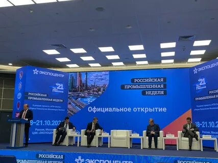 Промышленная коллегия