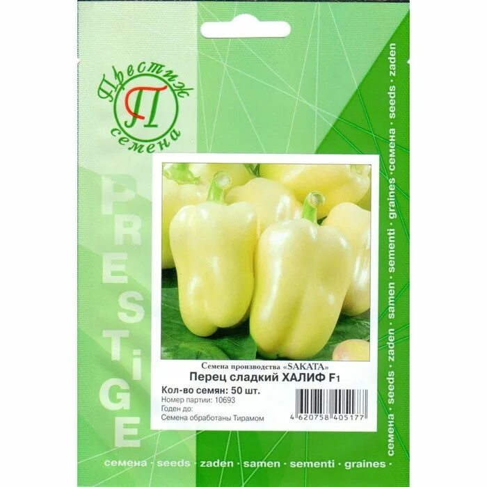 Перец халиф характеристика отзывы. (саката) н22. Перец сорт халиф. Перец сладкий халиф f1. Перец сладкий халиф f1 ( 2-ной пак.
