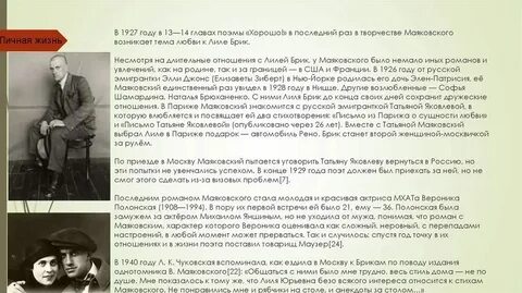Письмо о любви маяковский товарищу кострову