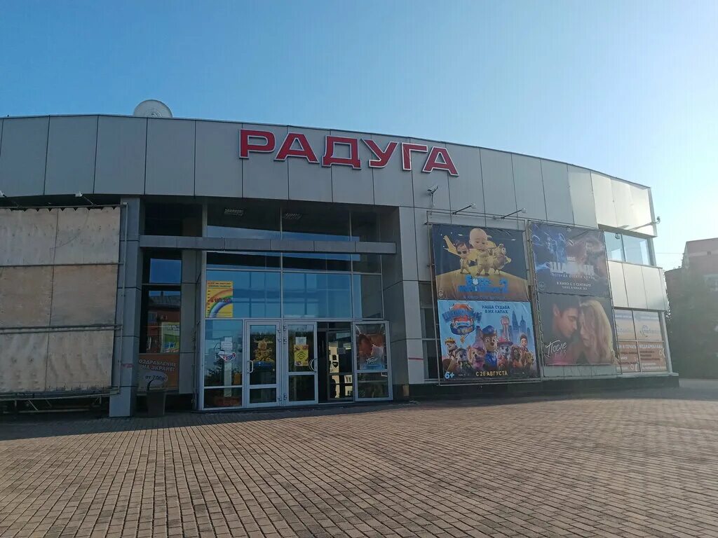 кинотеатр радуга анжеро-судженск. радуга анжеро-судженск. ул гагарина 2 анжеро-судженск где находится. радуга анжеро-судженск афиша. радуга анжеро-судженск.