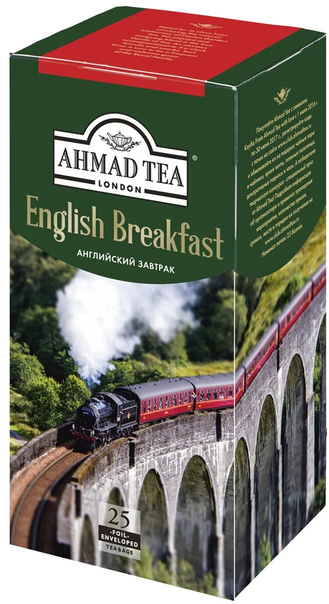 Ахмад английский завтрак. Чай Ахмад английский завтрак. Чай черный Ahmad Tea English Breakfast. Чай Ahmad Tea английский завтрак 100г. Чай черный Ахмад английский завтрак.