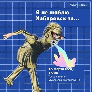 Коллаж афиша на завтра