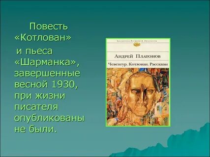 Произведение без автора