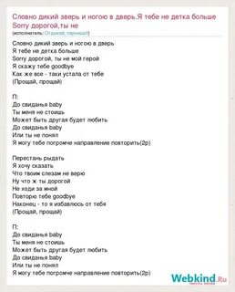 Песня тварь слова