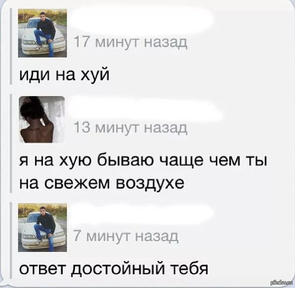 Переписки Со Шлюхами