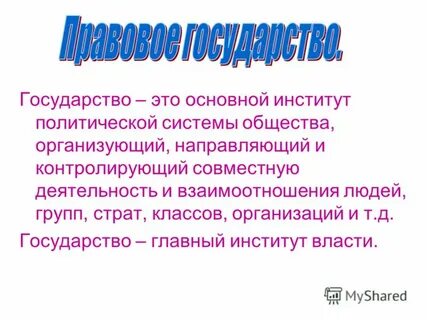 Государственный ребенок это