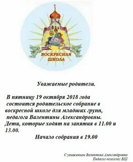 Воскресная школа сценки для детей