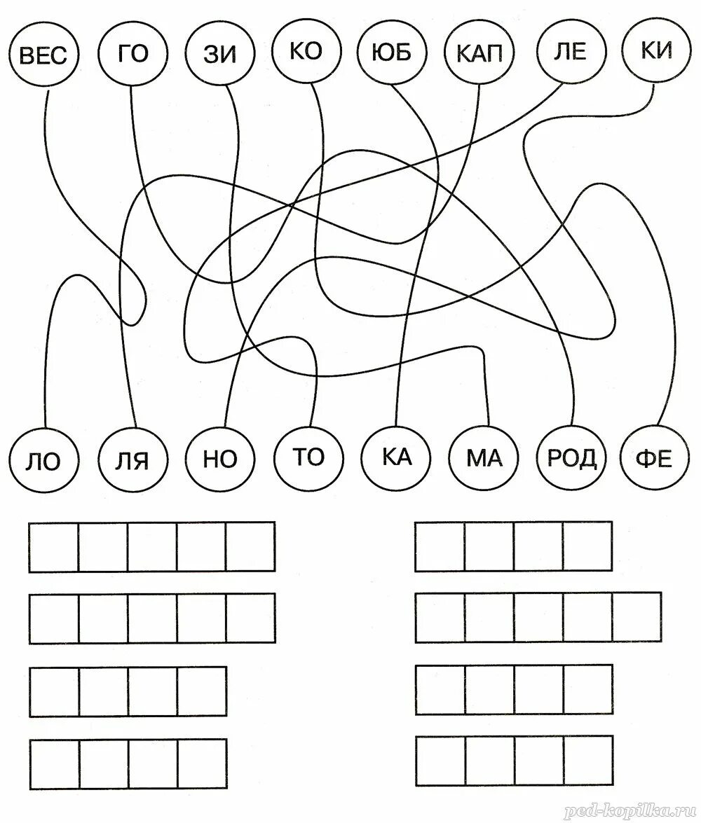 Играем в слова распечатать. Игры со словами задания для дошкольников. Игра Соедини слоги и прочитай слоги. Игры со словами для детей 6-7 лет для подготовки к школе задания. Соединяем слоги для дошкольников задания.