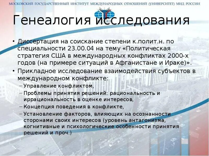 Конфликты 2000 годов. Международные конфликты 2000х годов. Примеры межгосударственных конфликтов 2000 годов. Локальные конфликты 2000 годов. Национальный конфликт постсоветский.