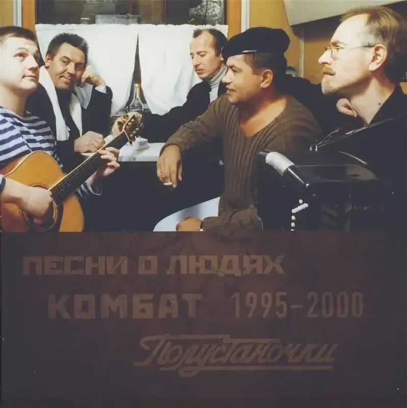 Хорошо песня открой. Любэ 1998. Любэ 1989. Любэ компакт диски. Любэ 2015.