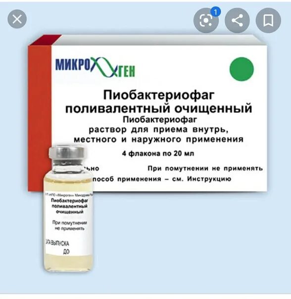 Пиобактериофаг раствор для приема внутрь. Бактериофаг комплексный поливалентный. секстафаг пиобактериофаг поливалентный. комбинированный поливалентный бактериофаг. поливалентный бактериофаг 10 мл.