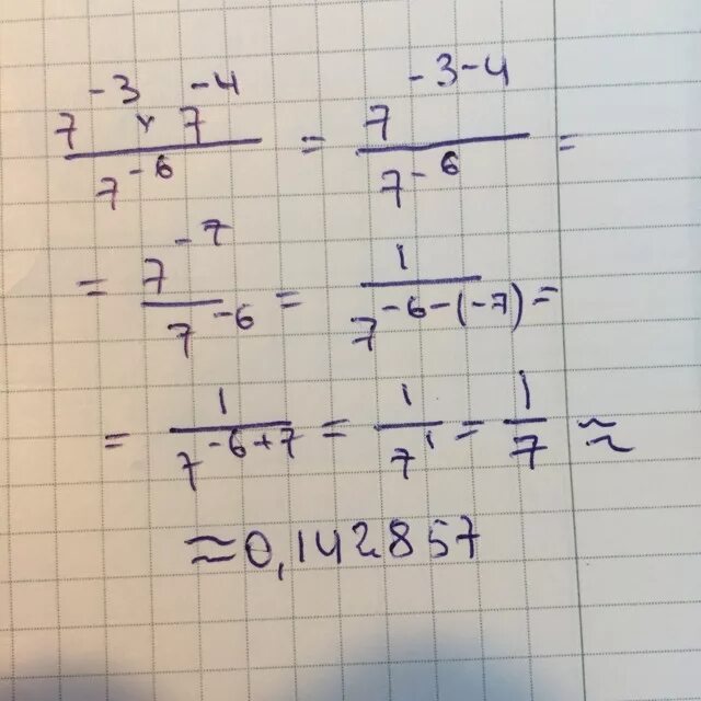 Вычислить 3 7 21 ответ