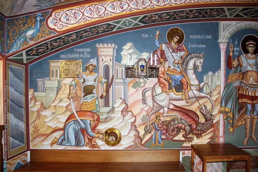 Фрески житие Георгия Победоносца. Житие Святого Георгия фреска. Чудеса св