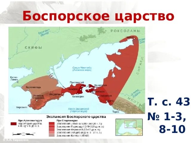 Города боспорского царства. Боспорское царство в 4 веке до н э. Боспорское царство на карте. Возникновение Боспорского царства.