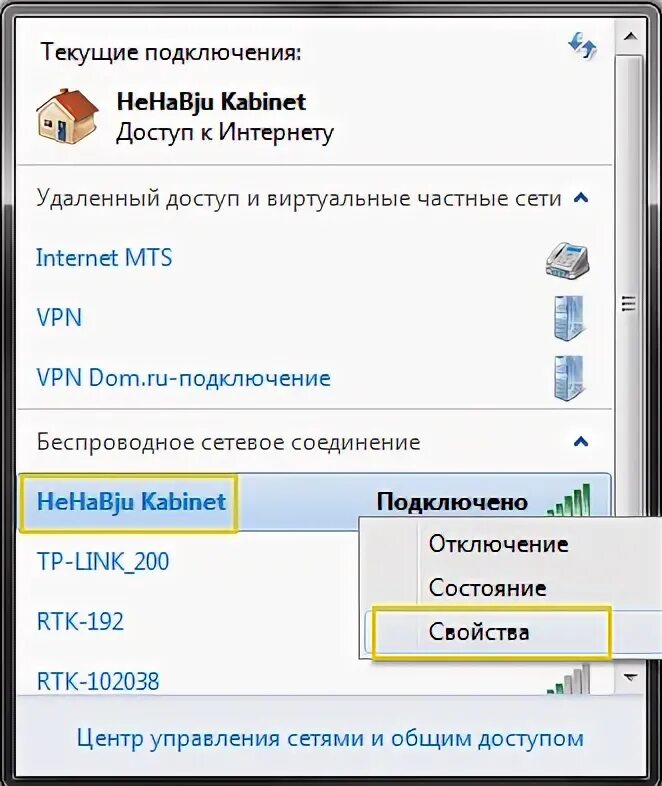 Как отключить раздачу. Как отключить раздачу
