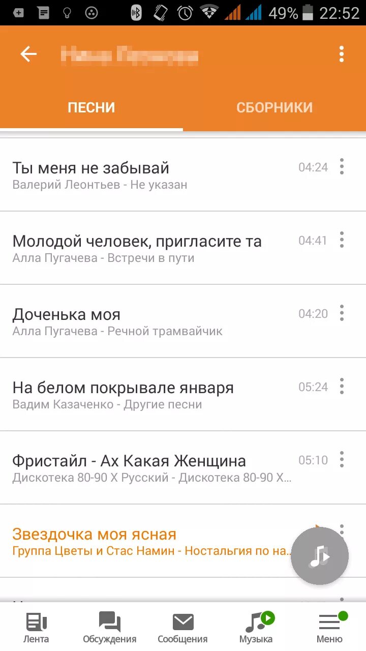 Песни с одноклассников на телефон. Как найти музыку в Одноклассниках. Плеер Одноклассники. Одноклассники мобильная. Как найти музыку в Одноклассниках на телефоне.