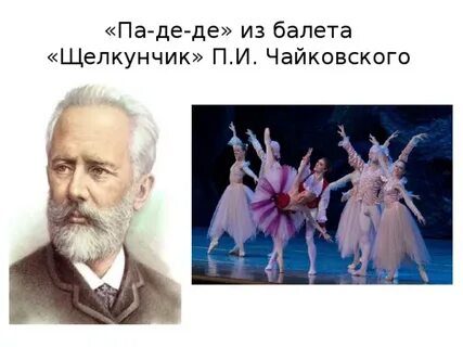 Музыка вечна со мной 1 класс