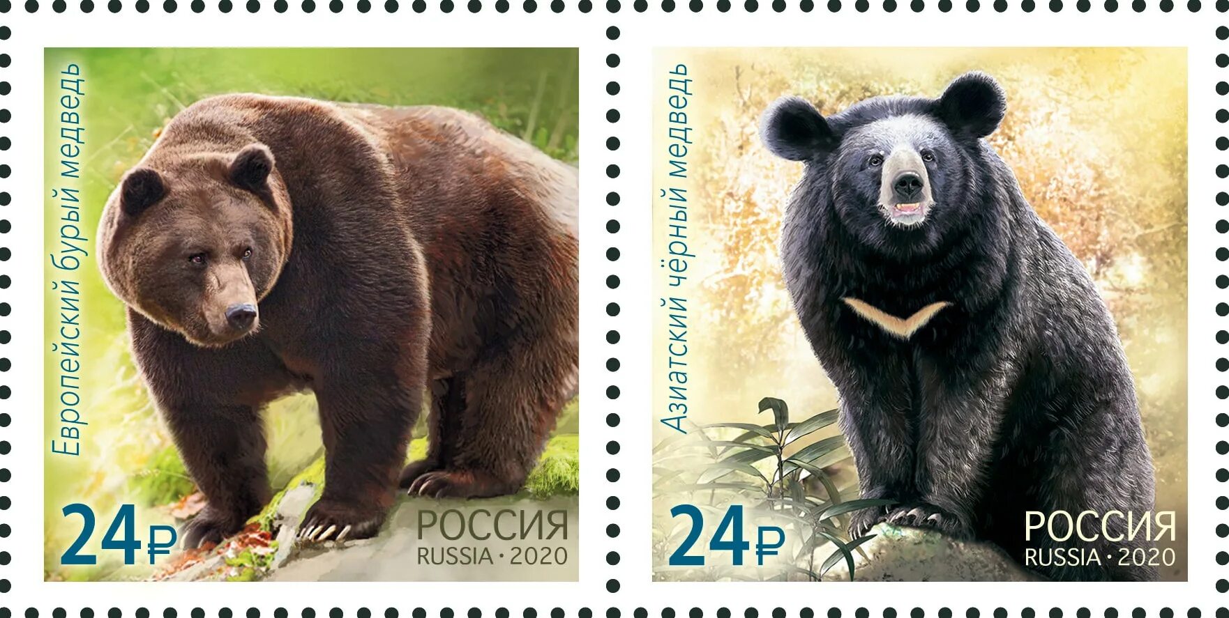 Марки 2020 года. Почтовые марки. Марки 2020 года. Марки 2020. Марки 2020 года.