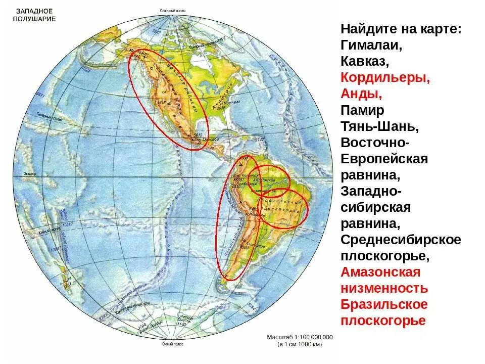 Китай какое полушарие. Горы на карте полушарий. Где находятся Гималаи на карте. Горные хребты на карте полушарий. Равнины на физической карте полушарий.