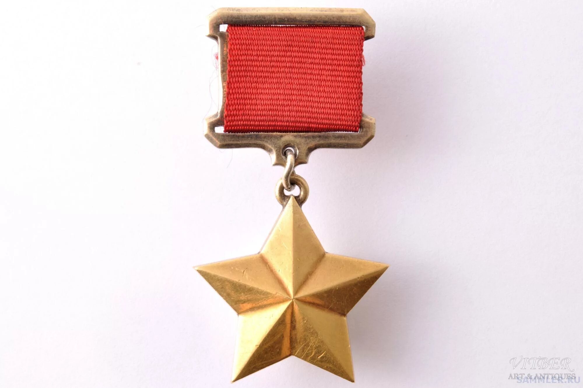 Медаль золотая звезда. Звезда героя песня. Звезда героя песня. Звезда героя песня. Звезда героя социалистического труда.