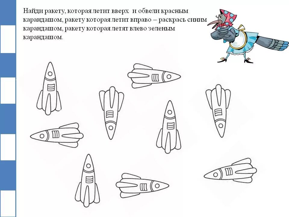 Занятие по математике в старшей группе космос. Космос задания для дошкольников. Задания для малышей ракета. Космонавтика задания для дошкольников. Задание для детей космос для дошкольников.